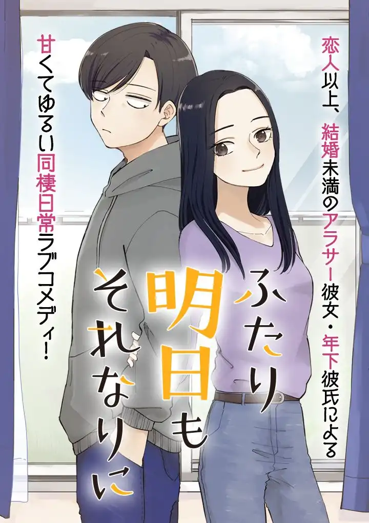 Futari Ashitamo Sorenarini Chapter 7 1